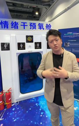 壓力大怎么辦！快來(lái)情緒干預氧艙切換松弛模式