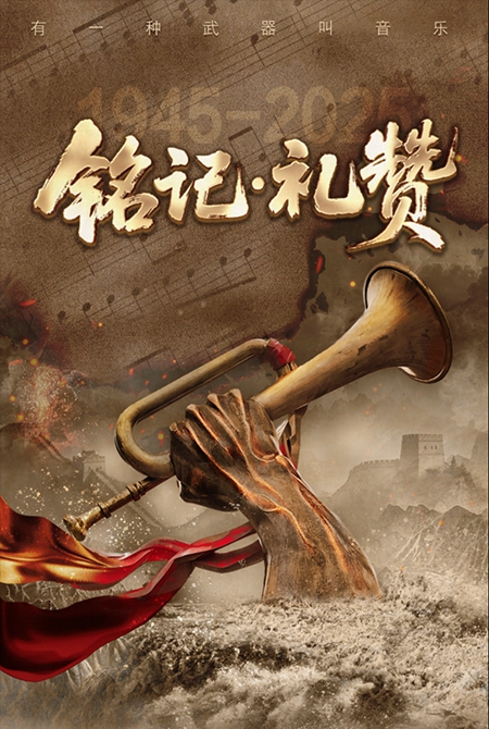 訪(fǎng)談紀錄片｜銘記·禮贊