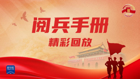 勝利日大閱兵沒(méi)看過(guò)癮的，速進(jìn)！