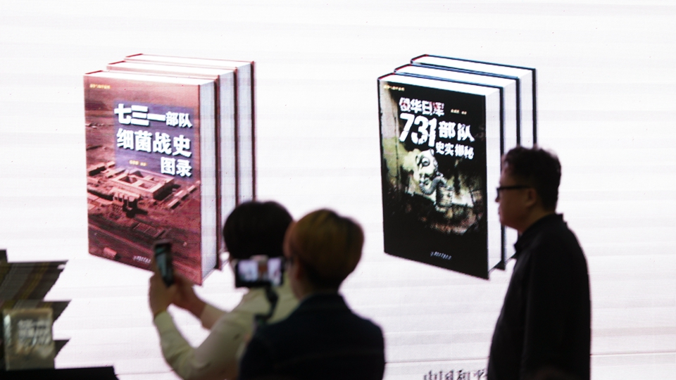 《侵華日軍731部隊史實(shí)揭秘》《七三一部隊細菌戰史圖錄》新書(shū)出版首發(fā)儀式在哈爾濱舉行