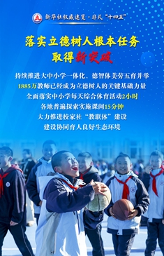 從五個(gè)“新”，看教育強國成績(jì)單！