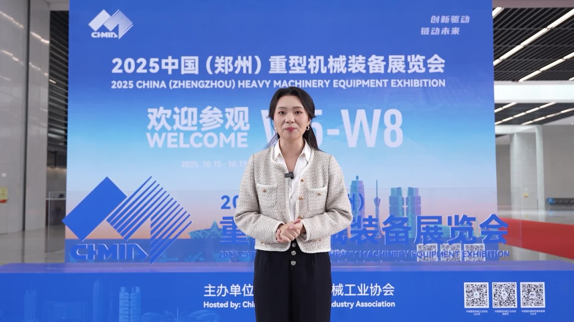 新華探展|從縣域方陣到行業(yè)全景，帶你從重型機械裝備展上讀懂中國重工的現在與未來(lái)