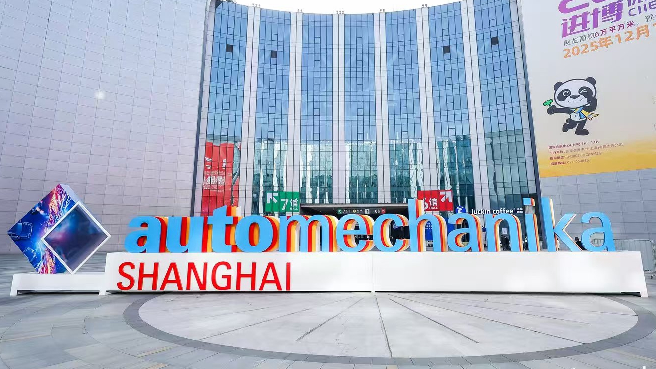 2025上海國際汽車(chē)零配件、維修檢測診斷設備及服務(wù)用品展覽會(huì )將舉辦