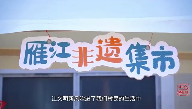 四川晏家壩村：千年古村煥新顏