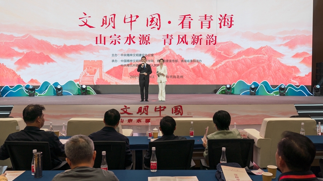 2025年“文明中國”主題采訪(fǎng)報道啟動(dòng)