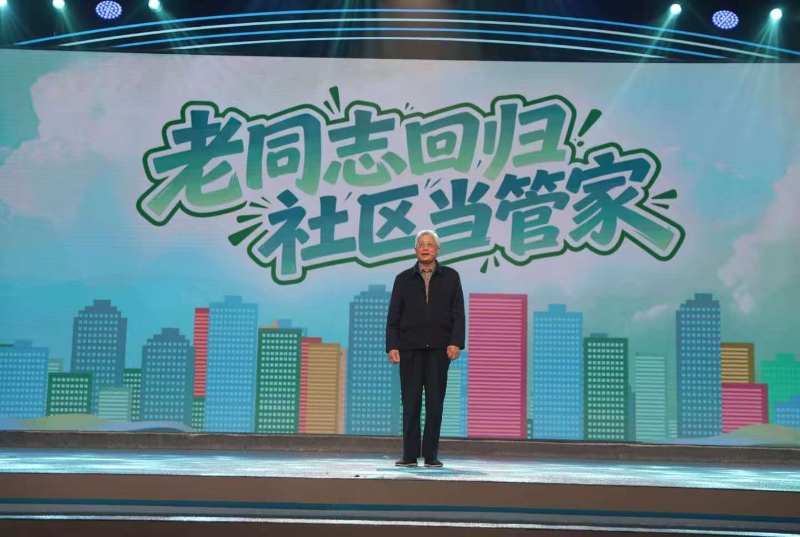 老同志回歸社區當管家