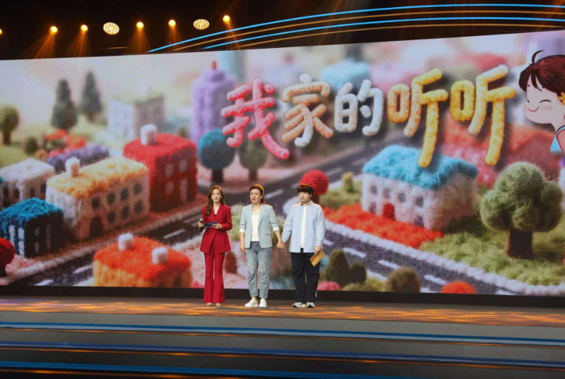 趙聽(tīng)聽(tīng)：《我家的聽(tīng)聽(tīng)》