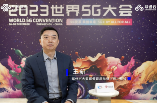 鄭州市政務(wù)云以“數”善政、以“數”興業(yè)、以“數”惠民