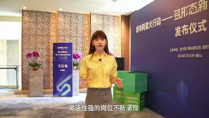 西西探會(huì )vlog|數智賦能 “碼”上行動(dòng)