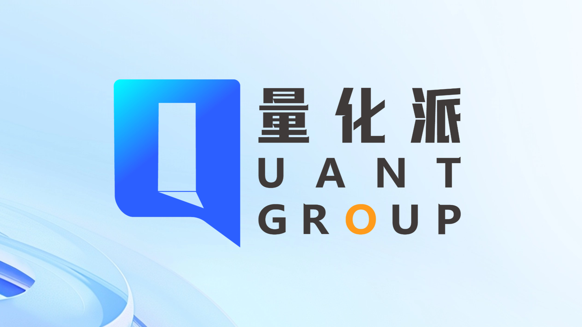 科技創(chuàng  )新驅動(dòng)消費升級，量化派打造AI精準撮合新范式