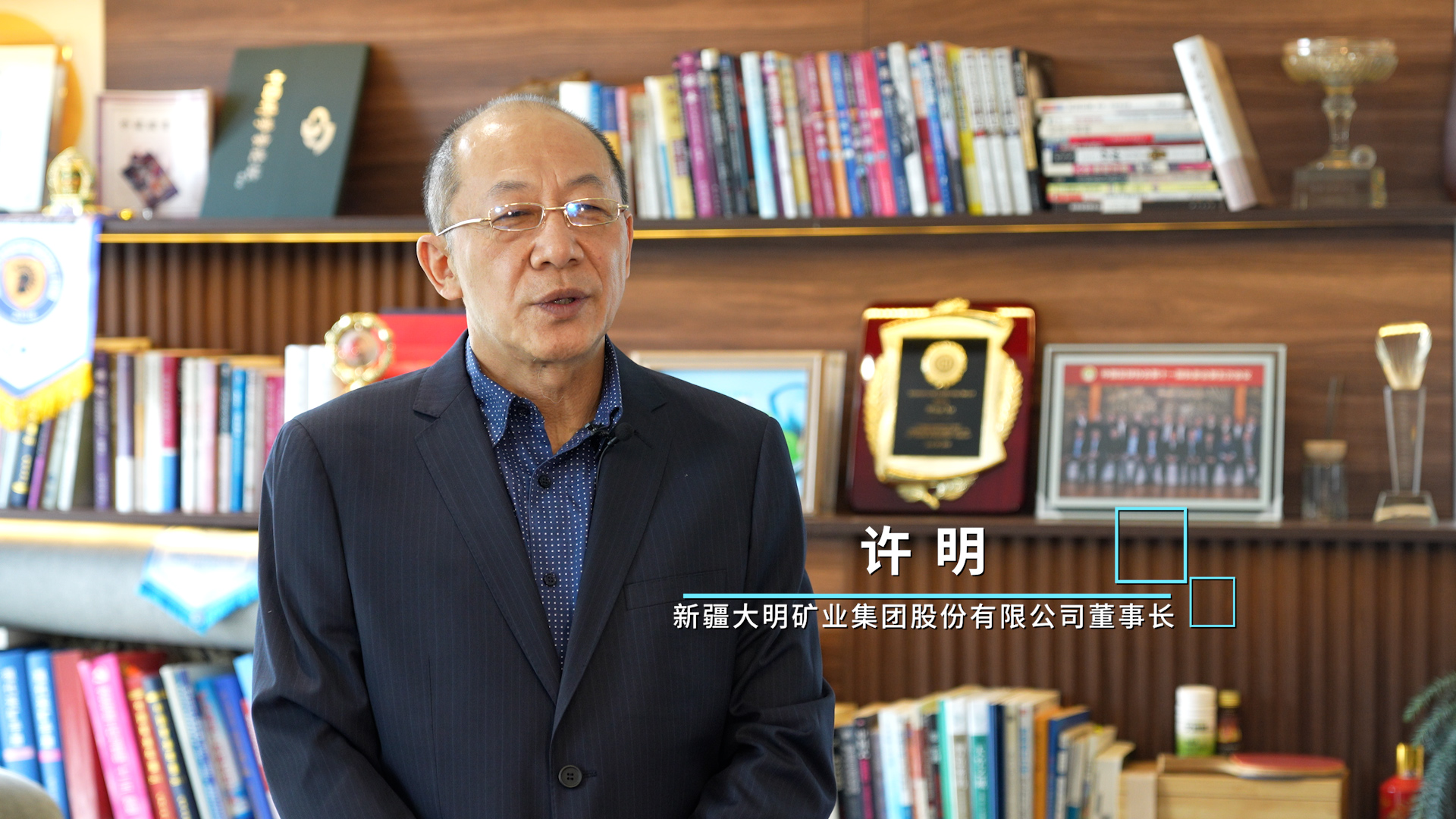 大明礦業(yè)：立足新疆，打造安全、綠色、智能礦山新范式