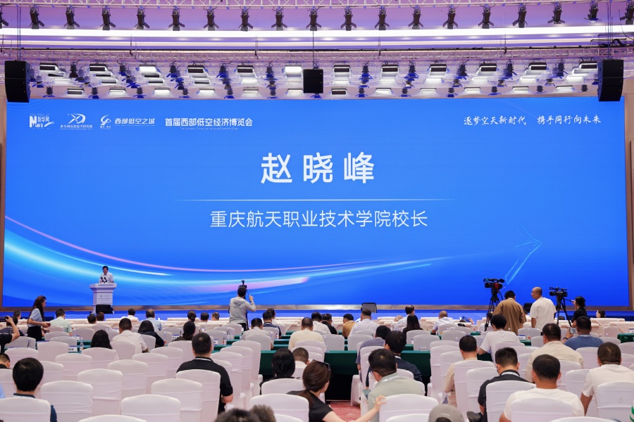 低空經(jīng)濟如何“飛”得更好更遠？這場(chǎng)專(zhuān)場(chǎng)推介傳來(lái)經(jīng)驗與聲音