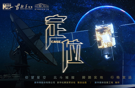 微電影：2020關(guān)乎你我的最牛&ldquo;坐標&rdquo;，你get了嗎？