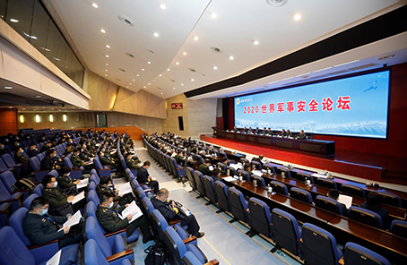 國防科技大學(xué)國際關(guān)系學(xué)院召開(kāi)&ldquo;2020世界軍事安全論壇&rdquo;