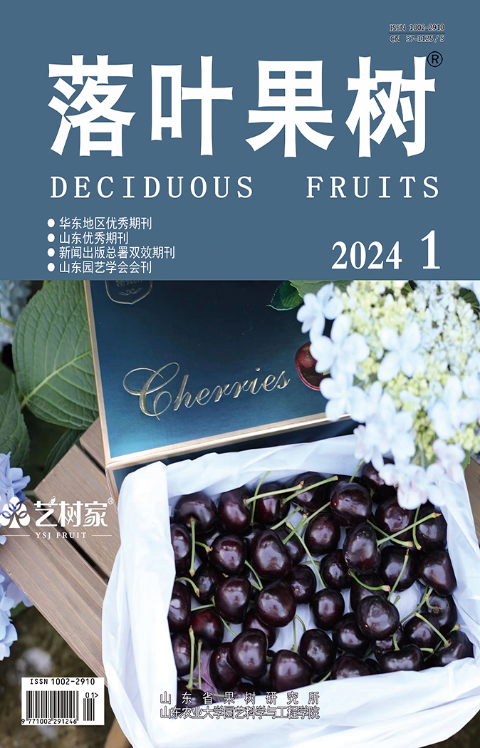 《落葉果樹(shù)》