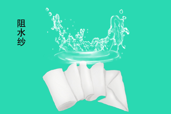阻水紗？能擋水嗎？