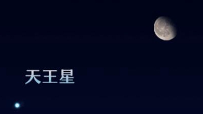 &ldquo;嫦娥&rdquo;與&ldquo;天王&rdquo;將在天宇&ldquo;邂逅&rdquo;