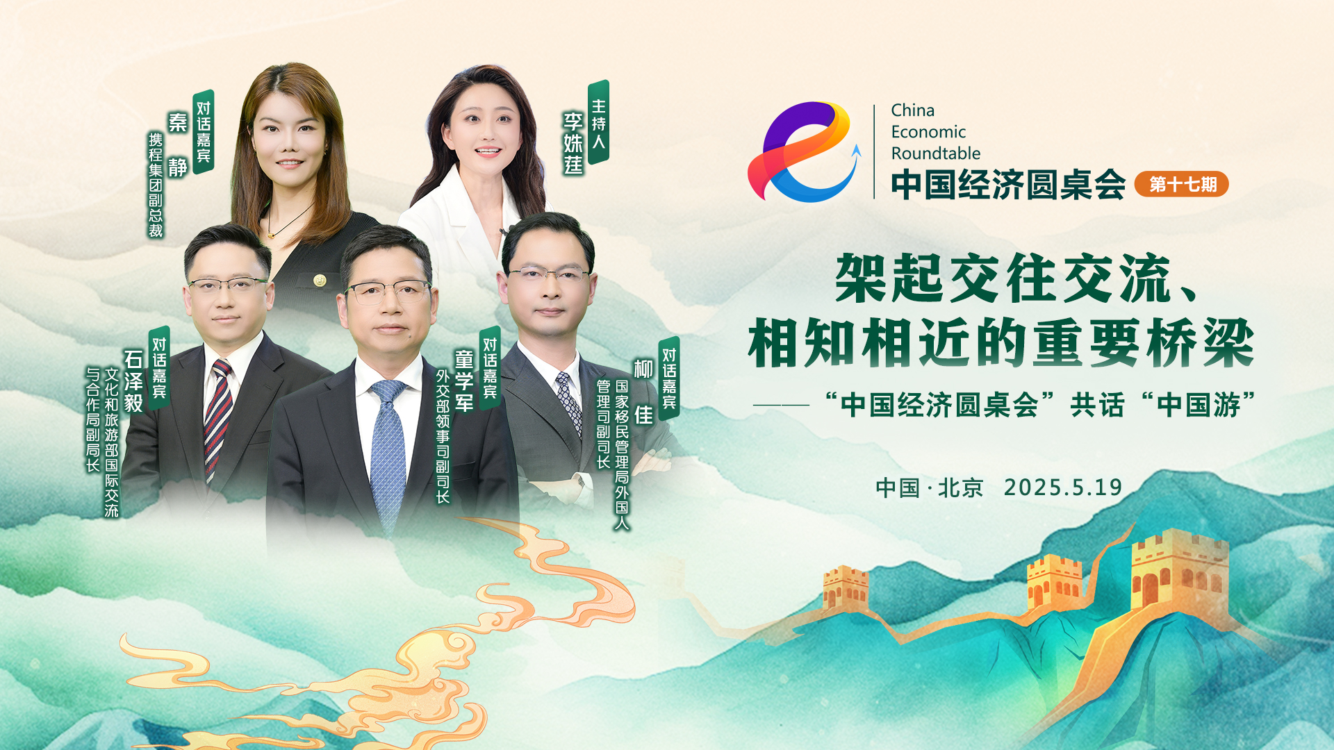 “中國游”市場(chǎng)下沉 游客青睞體驗型旅游