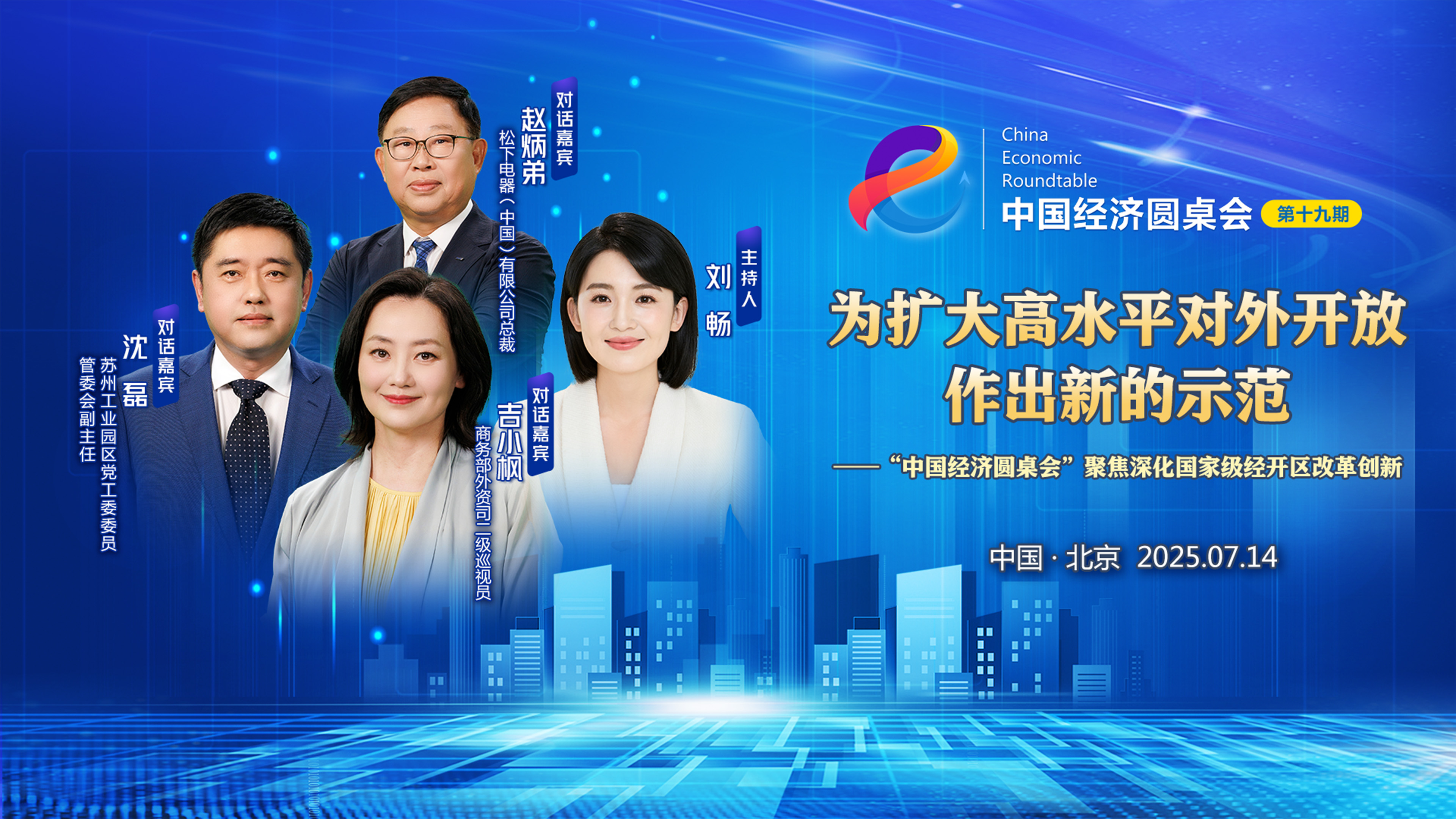 松下：蘇州工業(yè)園區專(zhuān)業(yè)服務(wù)提升我們的投資信心