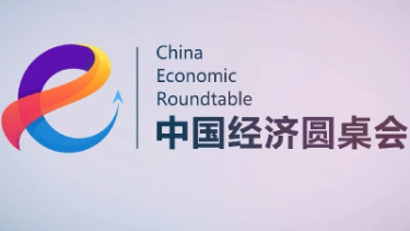 新華社消息丨新華社推出第二十六期“中國經(jīng)濟圓桌會(huì )”