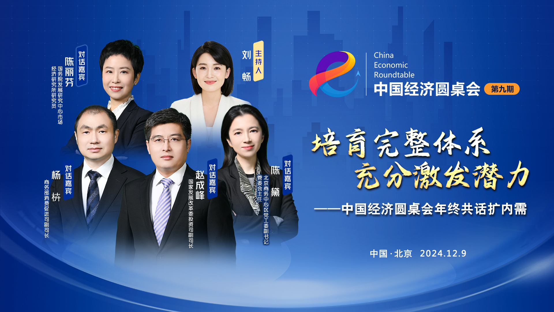 北京朝陽(yáng)區三方面發(fā)力抓好消費