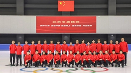 短道速滑國家集訓隊&ldquo;上新&rdquo; 任子威領(lǐng)銜