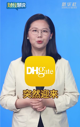 關(guān)稅沖擊下，中國跨境電商為啥更火了？