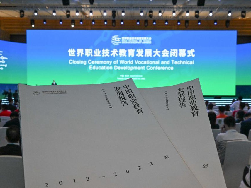 新華全媒+丨《中國職業(yè)教育發(fā)展白皮書(shū)》在津發(fā)布